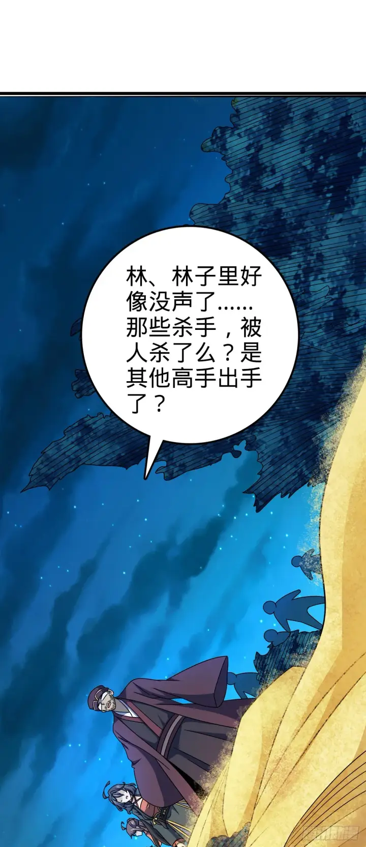 漫画《大王饶命》598 趁火打劫乐于吕第53张图