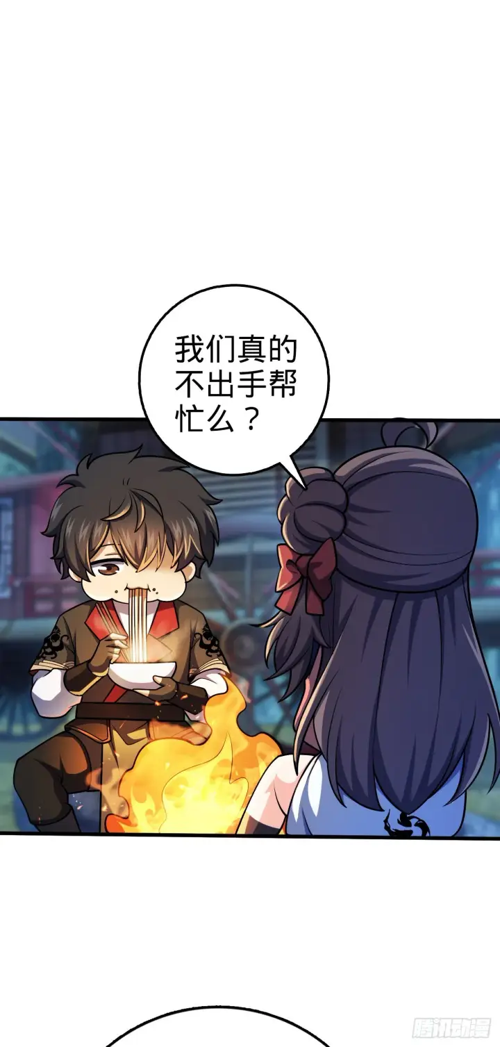 漫画《大王饶命》598 趁火打劫乐于吕第8张图