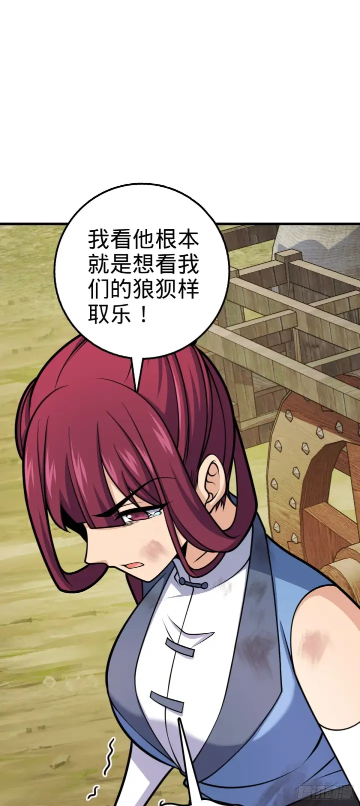 漫画《大王饶命》599 不起眼小修士第22张图