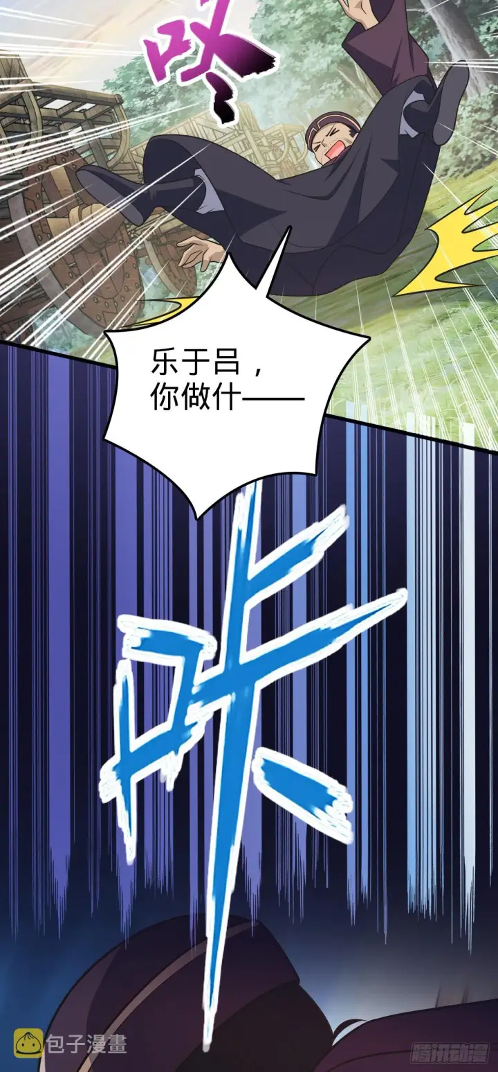 漫画《大王饶命》599 不起眼小修士第36张图