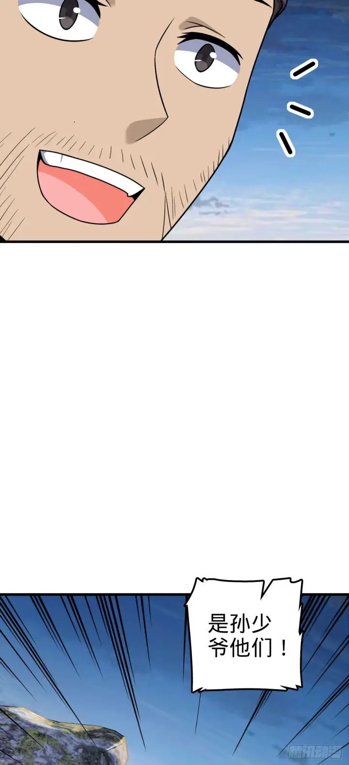 漫画《大王饶命》599 不起眼小修士第4张图
