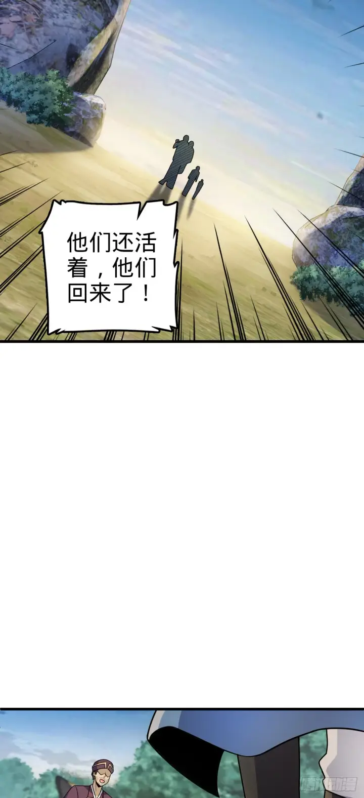 漫画《大王饶命》599 不起眼小修士第5张图