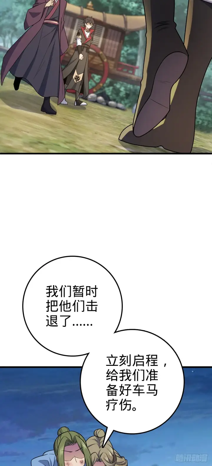 漫画《大王饶命》599 不起眼小修士第6张图