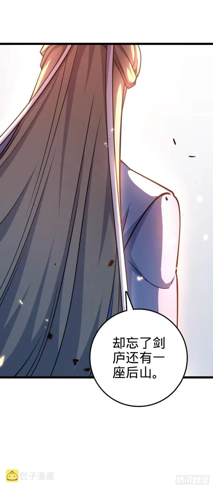 漫画《大王饶命》600 有内鬼第12张图