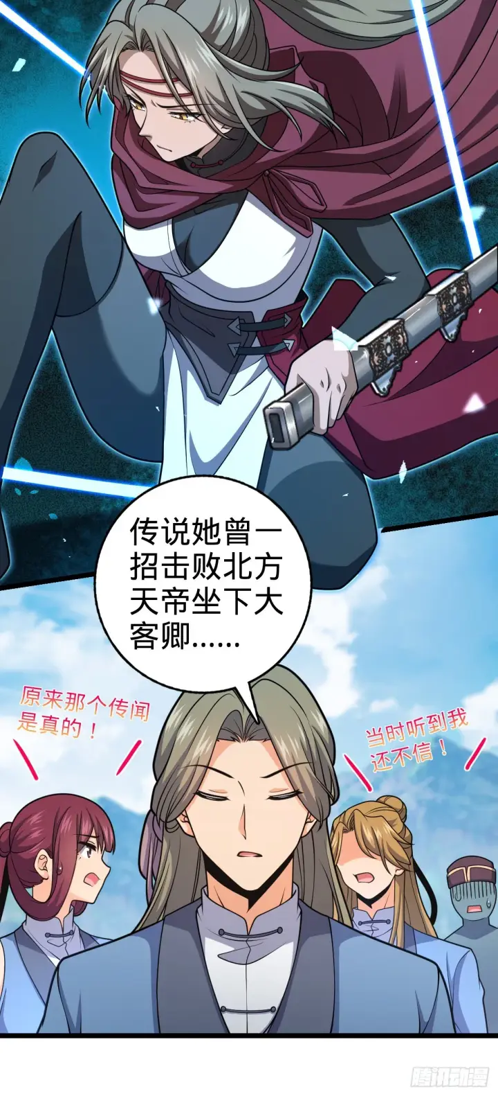 漫画《大王饶命》600 有内鬼第15张图