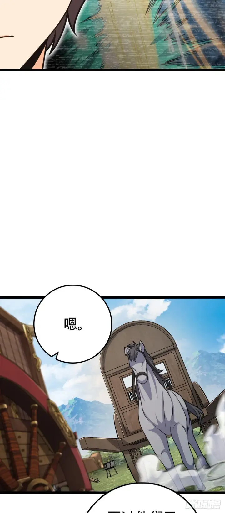 漫画《大王饶命》600 有内鬼第31张图
