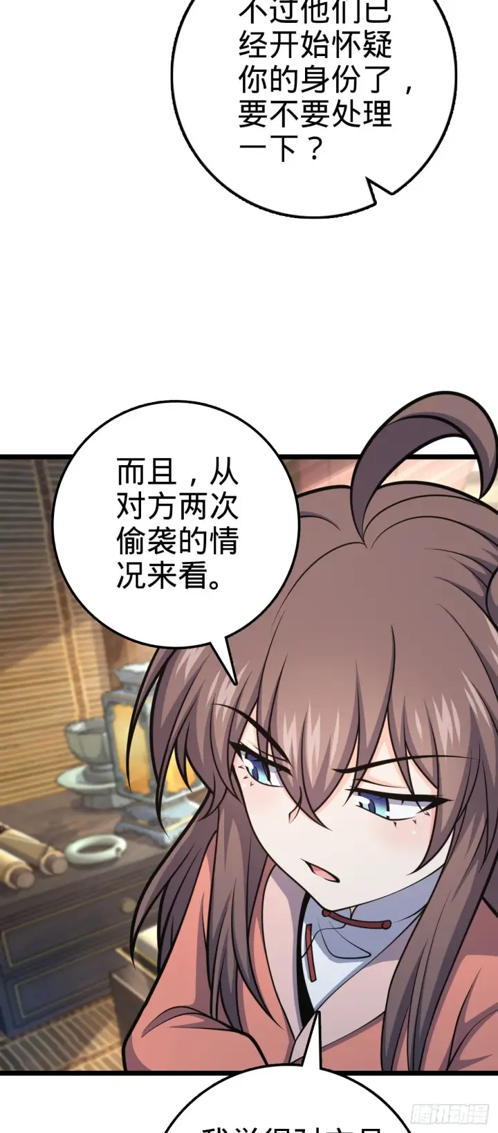 漫画《大王饶命》600 有内鬼第32张图