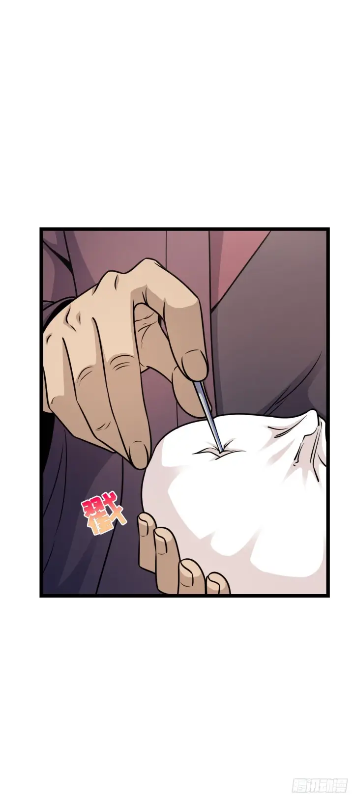 漫画《大王饶命》600 有内鬼第52张图