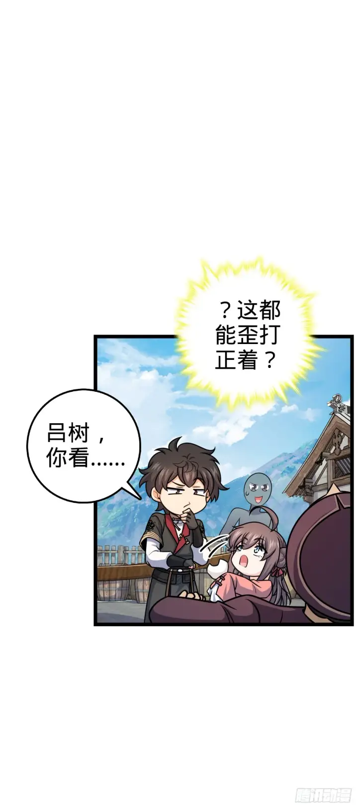 漫画《大王饶命》600 有内鬼第56张图