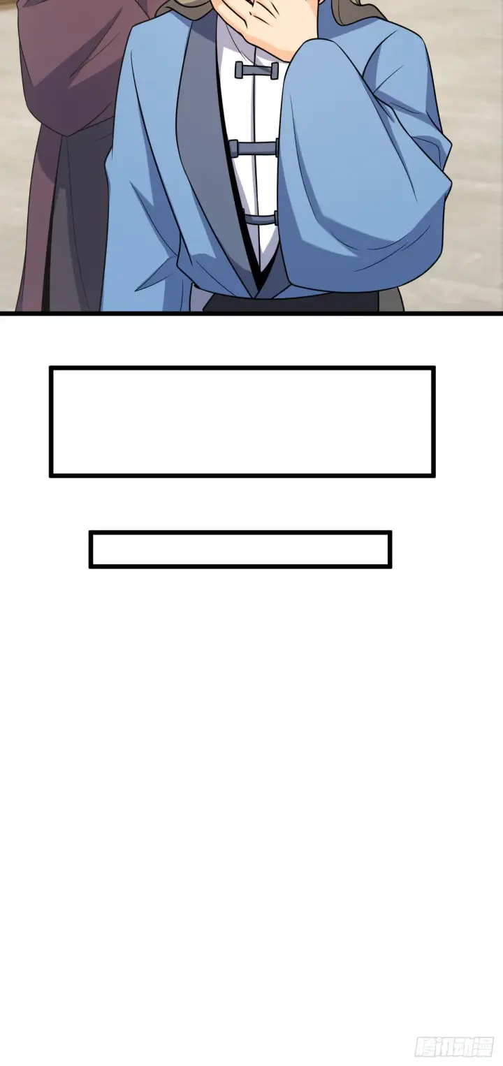 漫画《大王饶命》601 早有预谋第13张图