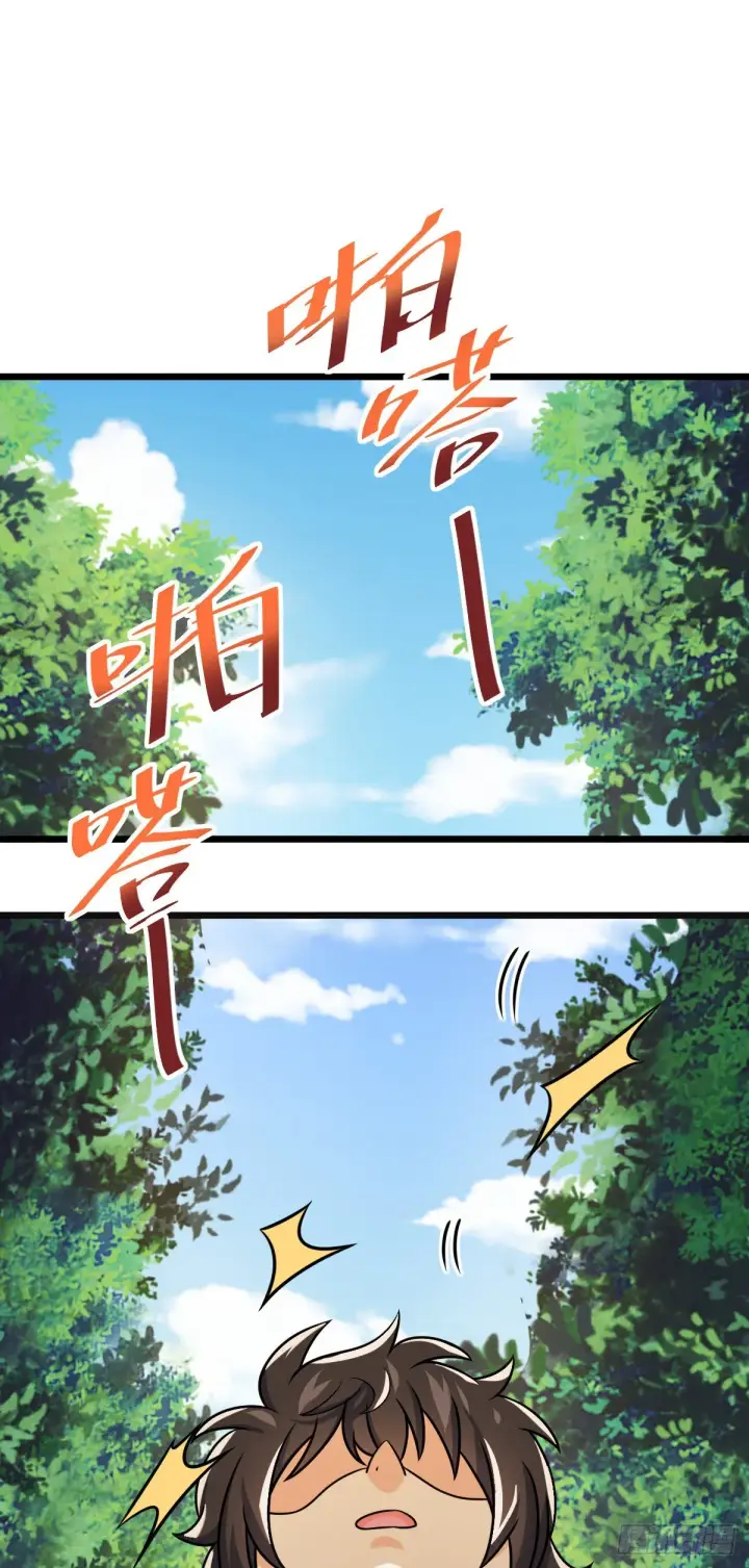 漫画《大王饶命》601 早有预谋第18张图