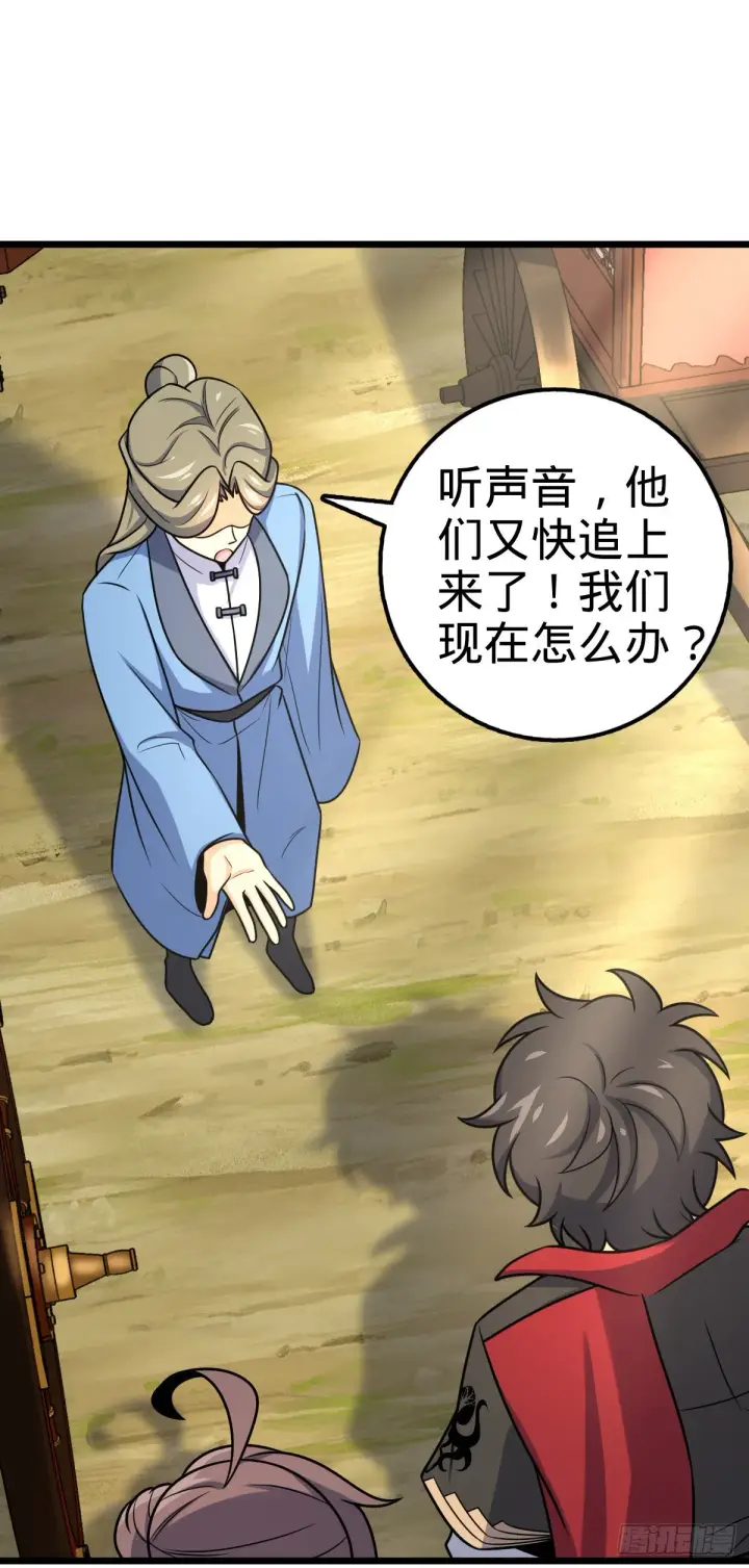 漫画《大王饶命》601 早有预谋第23张图