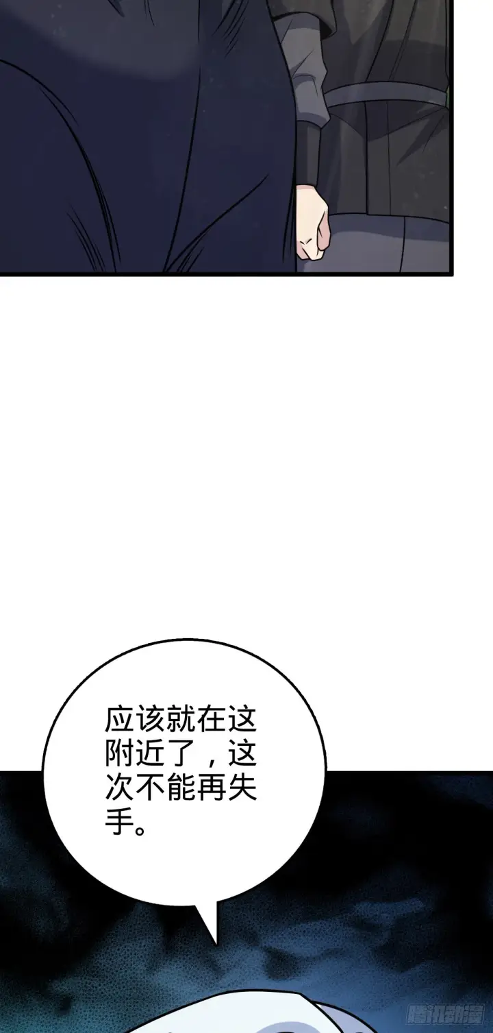 漫画《大王饶命》601 早有预谋第25张图