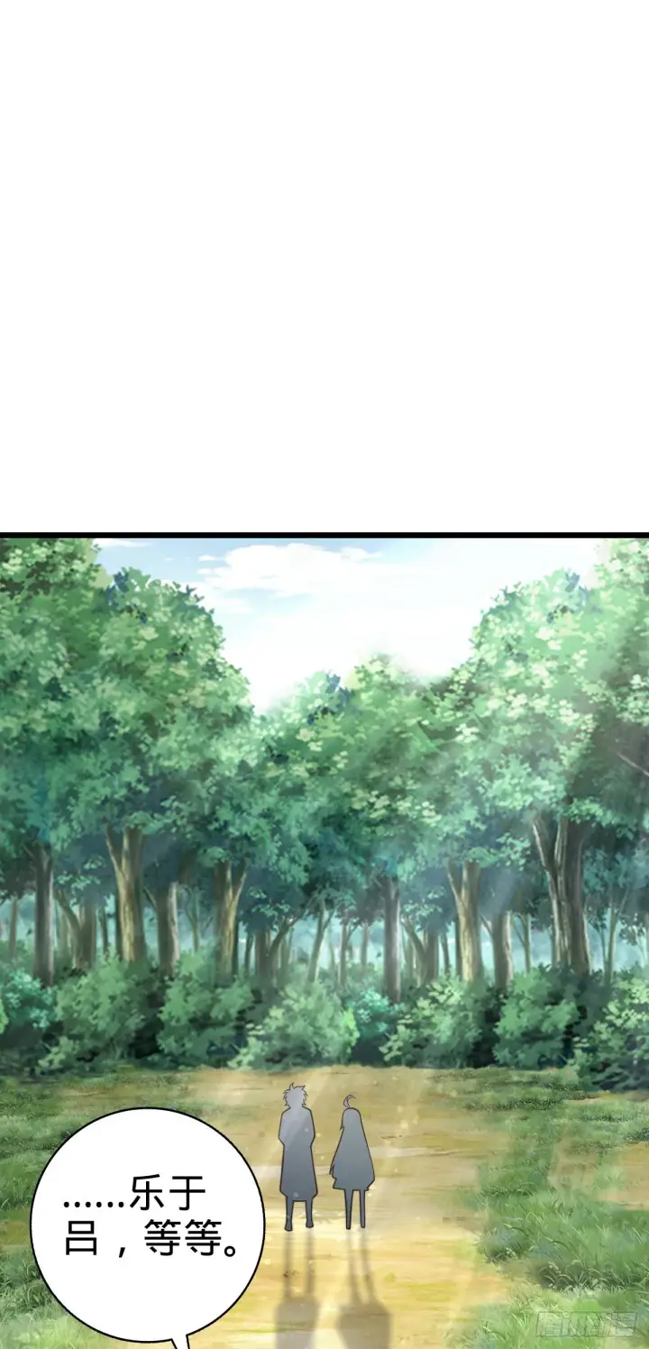 漫画《大王饶命》601 早有预谋第39张图