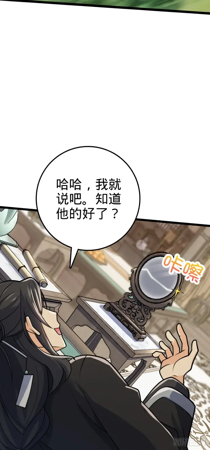 漫画《大王饶命》601 早有预谋第53张图
