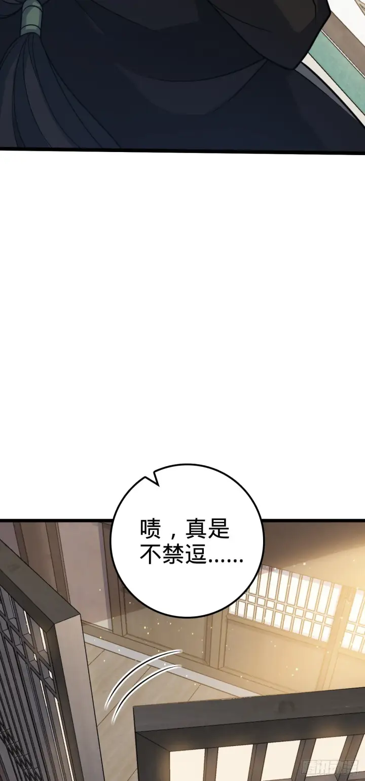 漫画《大王饶命》601 早有预谋第54张图