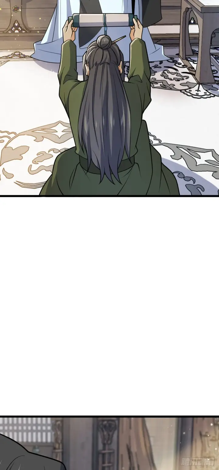 漫画《大王饶命》601 早有预谋第56张图