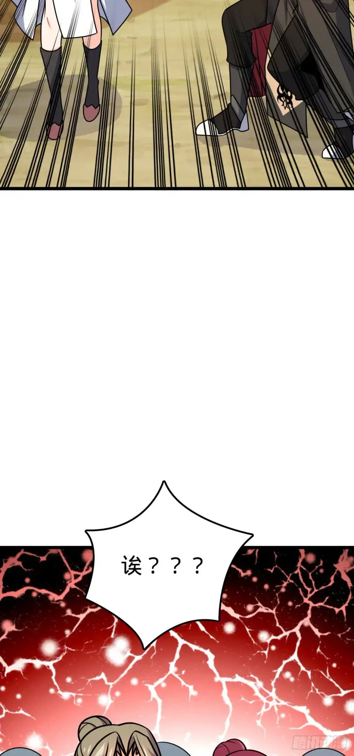 漫画《大王饶命》601 早有预谋第6张图