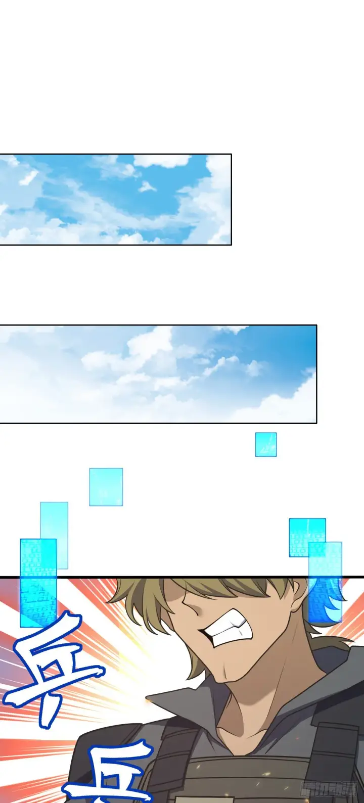 漫画《大王饶命》602 神秘来客第18张图