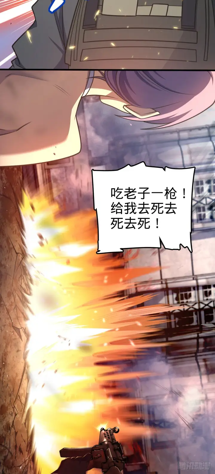 漫画《大王饶命》602 神秘来客第19张图
