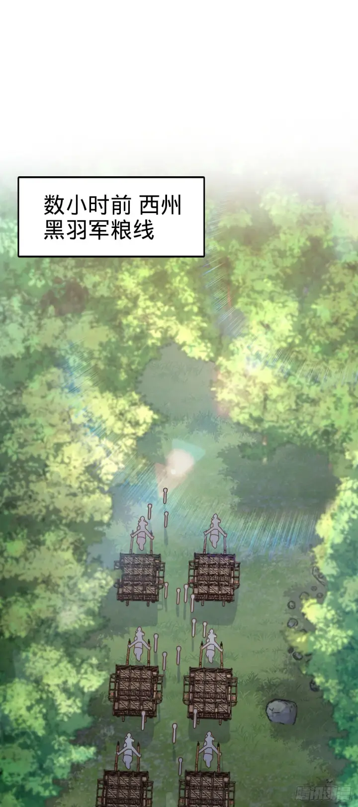 漫画《大王饶命》602 神秘来客第2张图