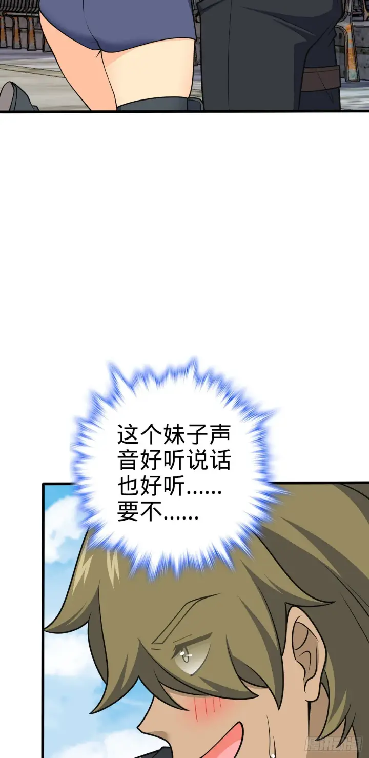 漫画《大王饶命》602 神秘来客第24张图