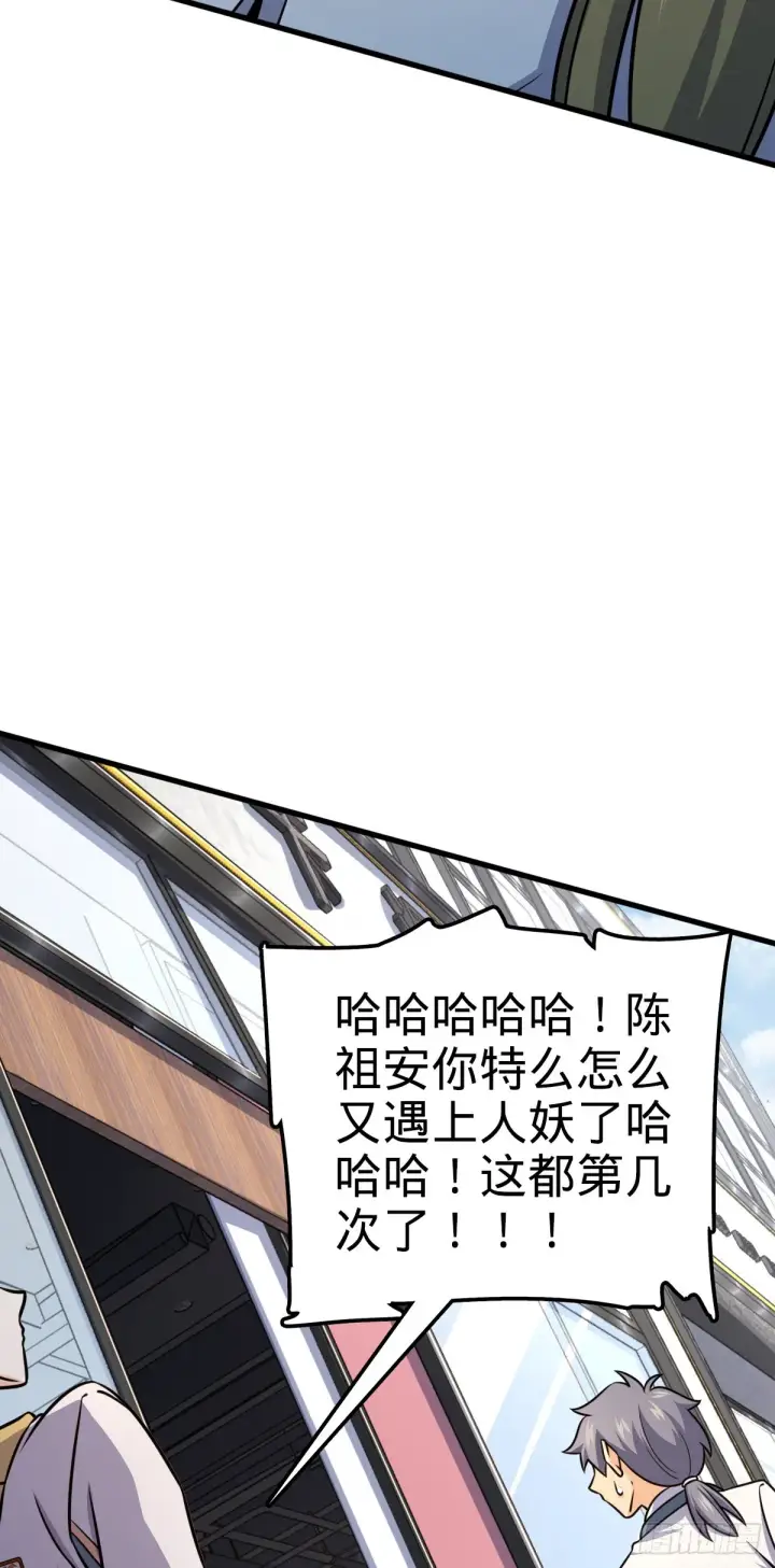 漫画《大王饶命》602 神秘来客第32张图