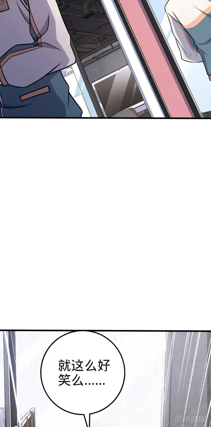 漫画《大王饶命》602 神秘来客第33张图