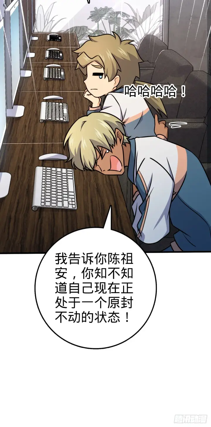 漫画《大王饶命》602 神秘来客第34张图