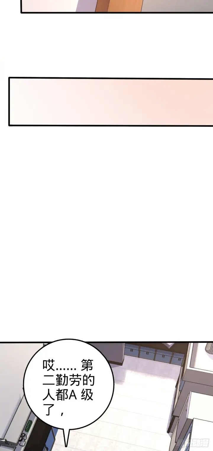 漫画《大王饶命》602 神秘来客第42张图