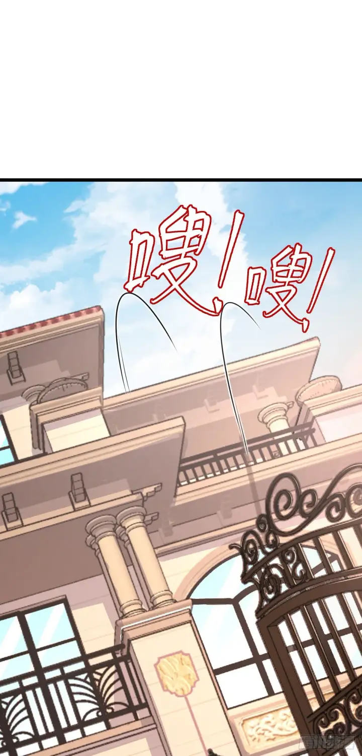 漫画《大王饶命》602 神秘来客第51张图