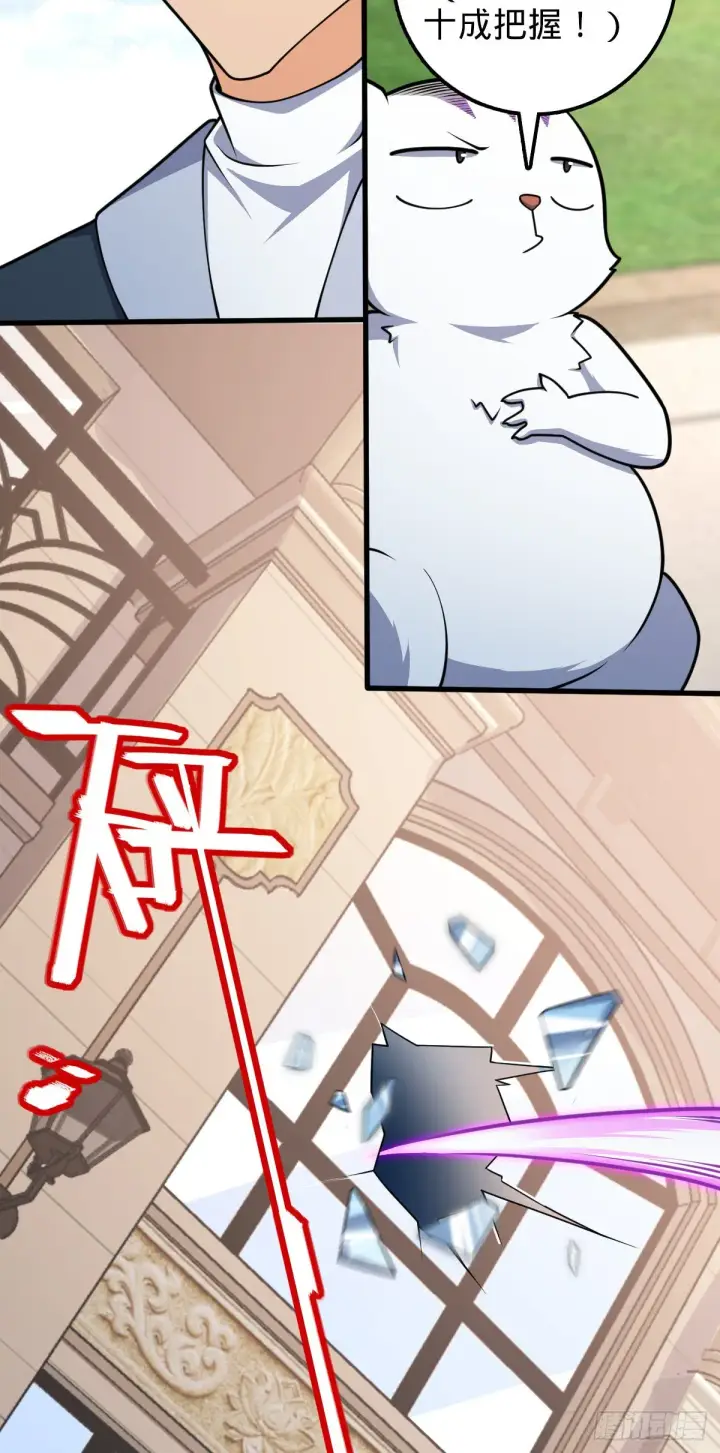 漫画《大王饶命》602 神秘来客第62张图