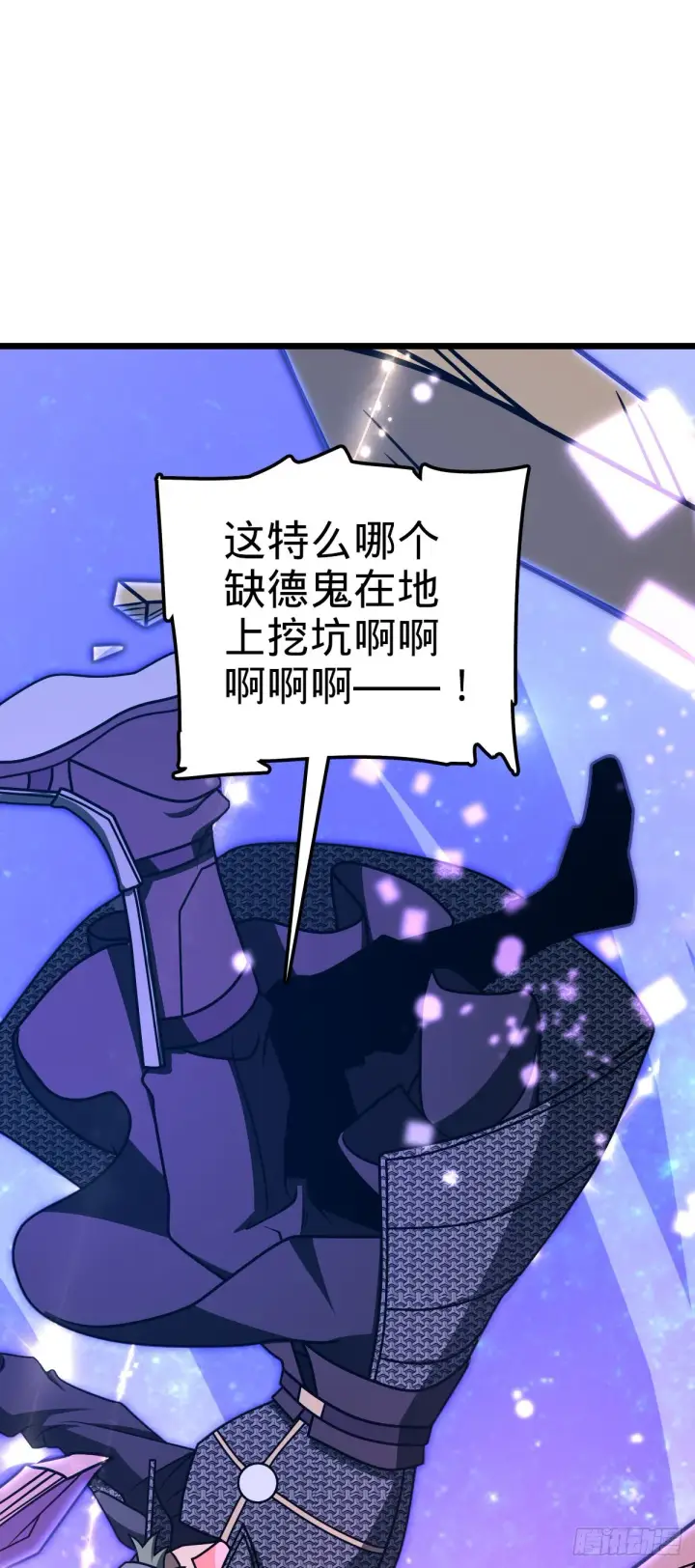 漫画《大王饶命》602 神秘来客第9张图