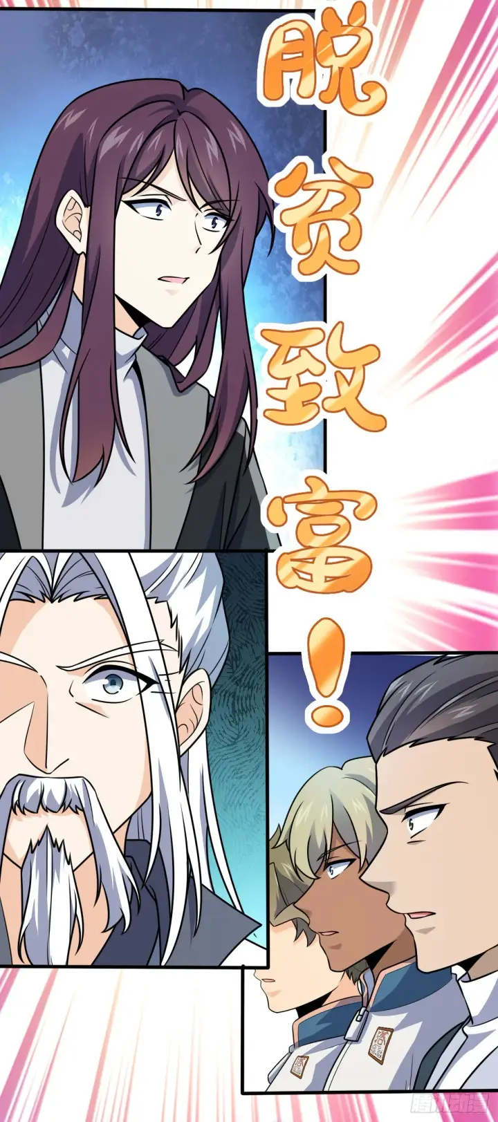 漫画《大王饶命》603 入定第20张图