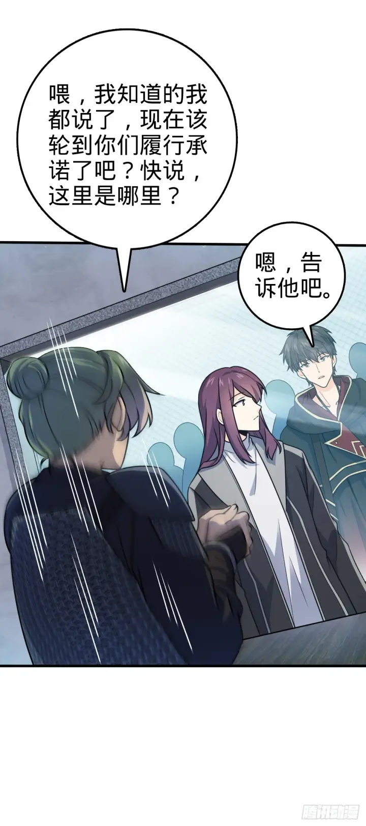 漫画《大王饶命》603 入定第22张图