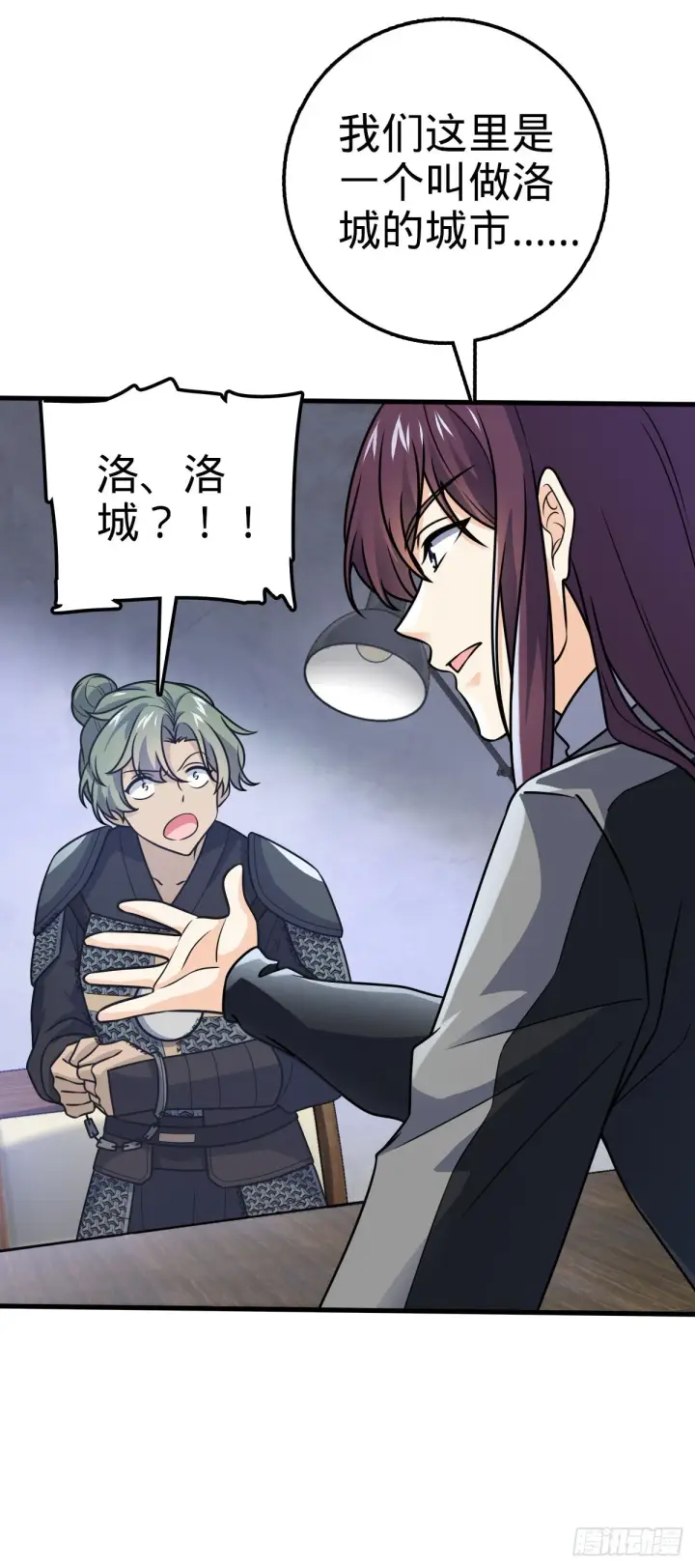 漫画《大王饶命》603 入定第23张图