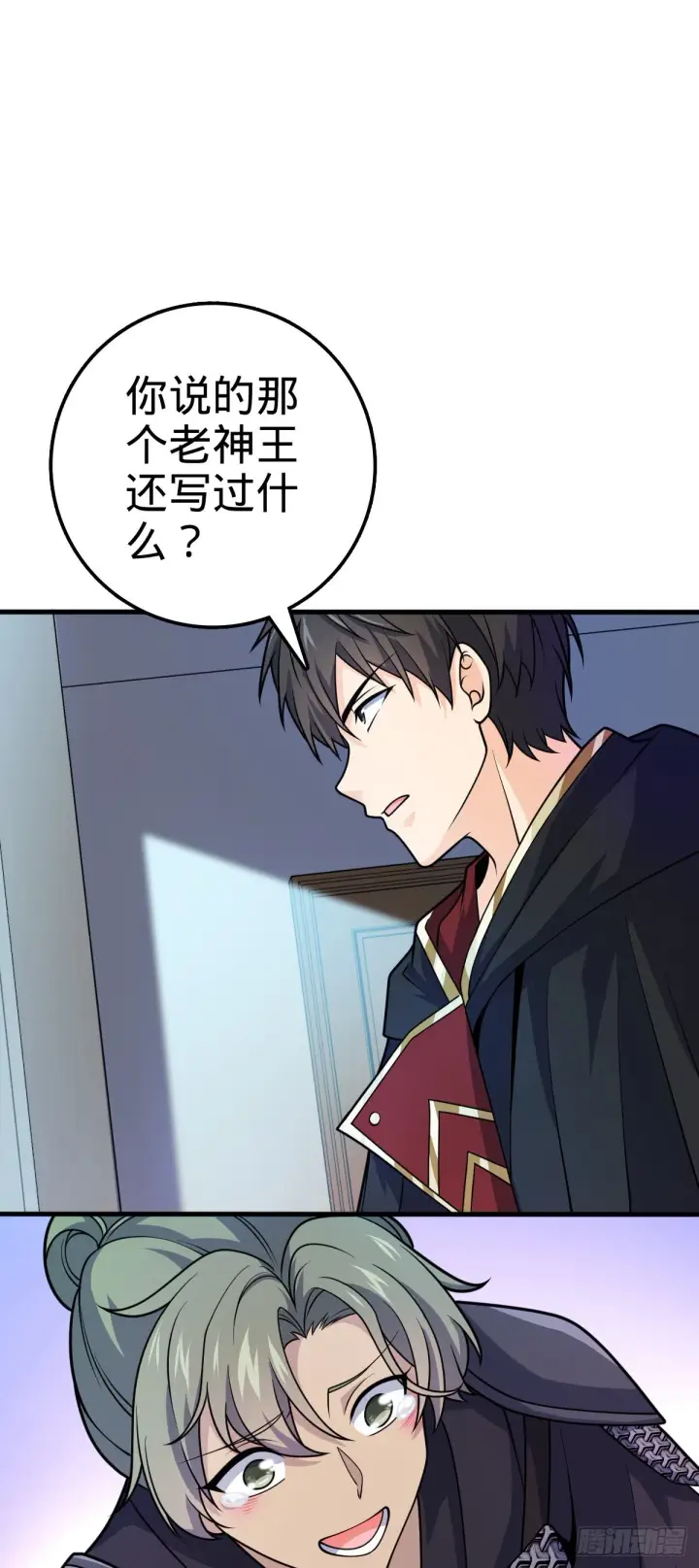 漫画《大王饶命》603 入定第29张图