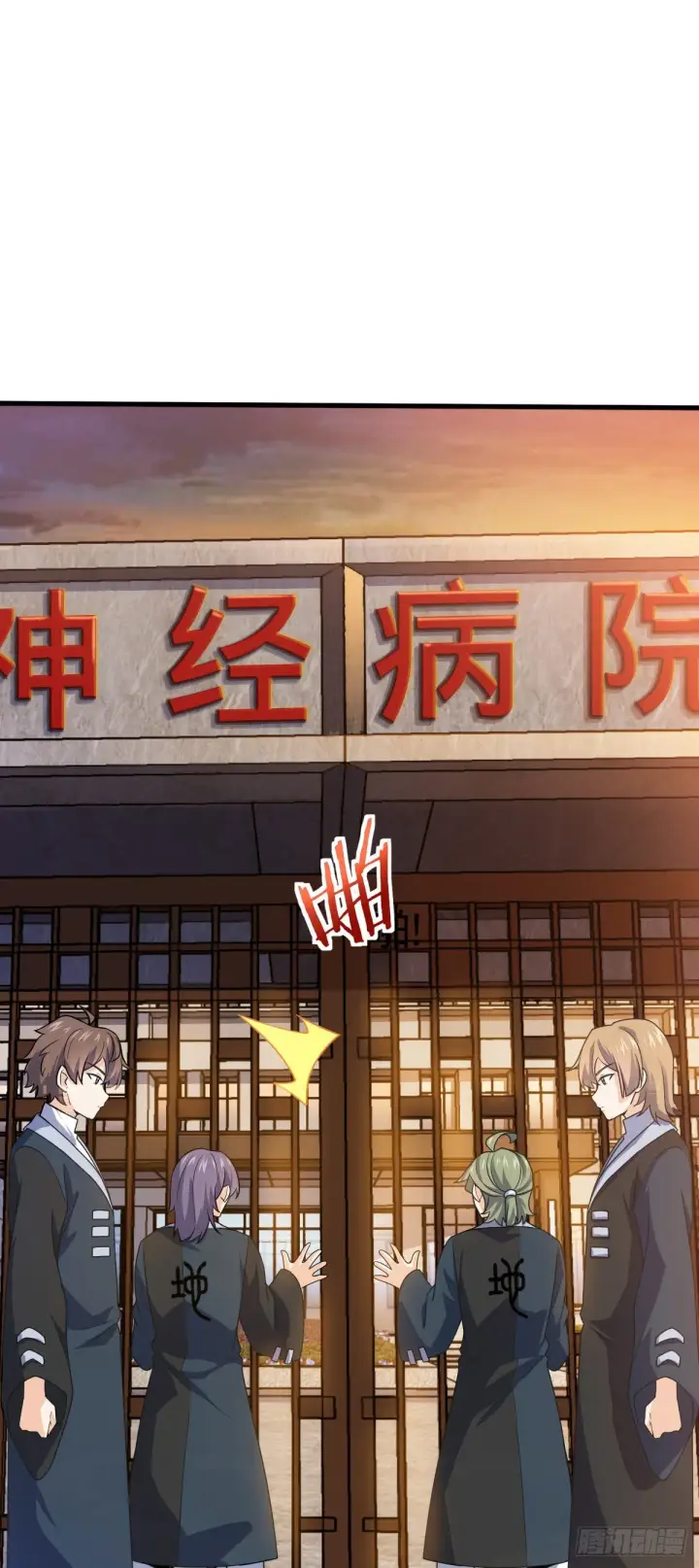 漫画《大王饶命》603 入定第33张图