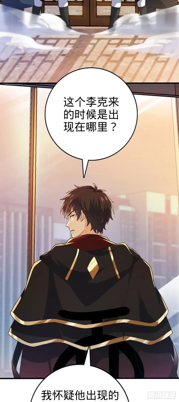 漫画《大王饶命》603 入定第34张图