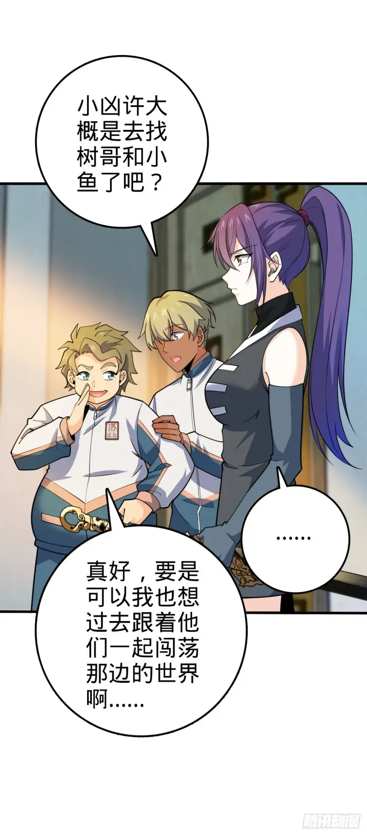 漫画《大王饶命》603 入定第44张图