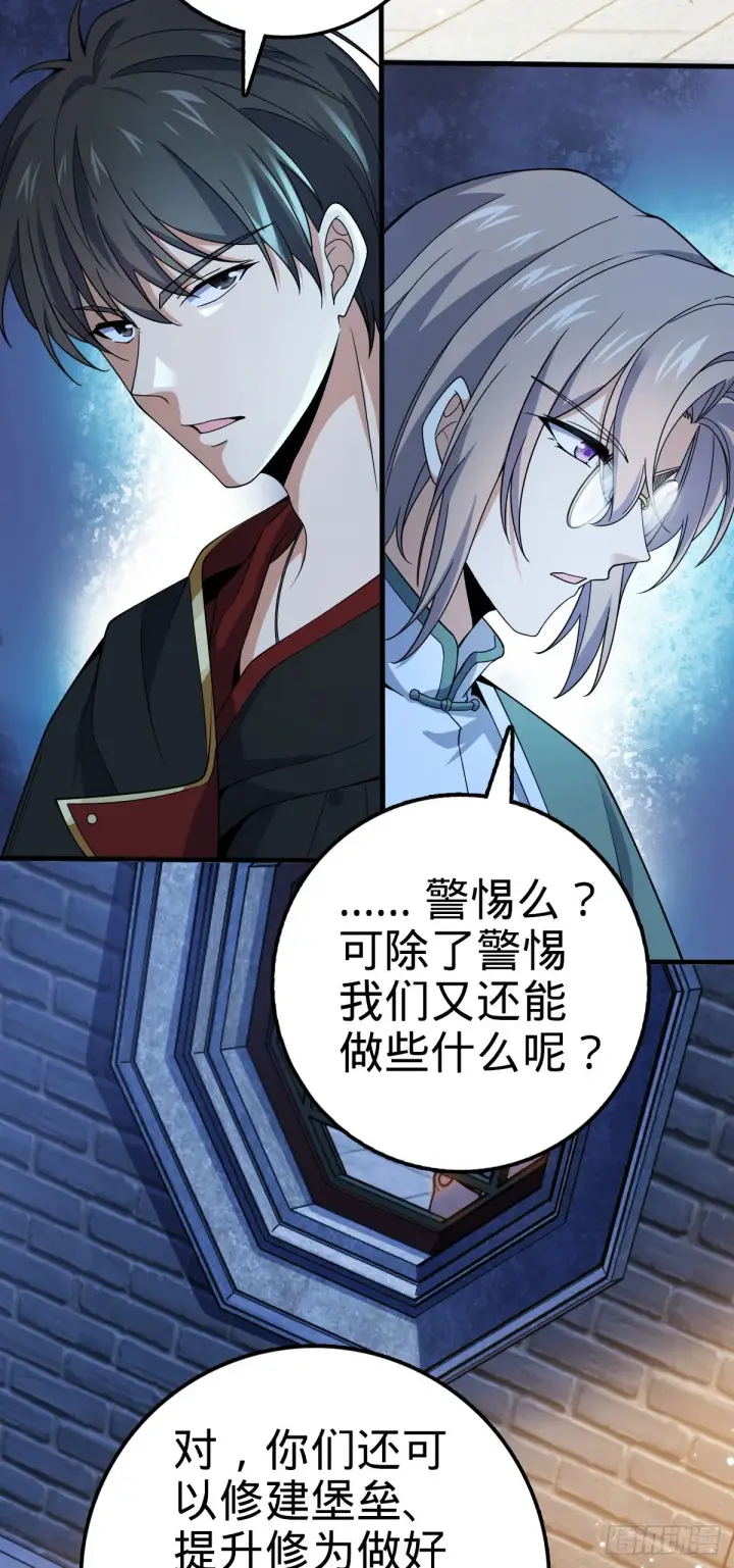漫画《大王饶命》603 入定第54张图