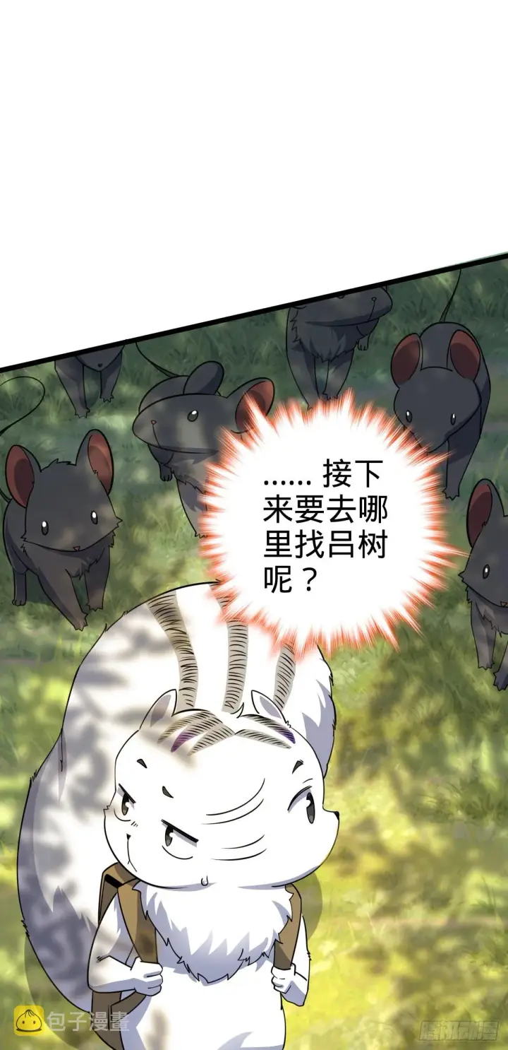 漫画《大王饶命》604 生存不易第11张图