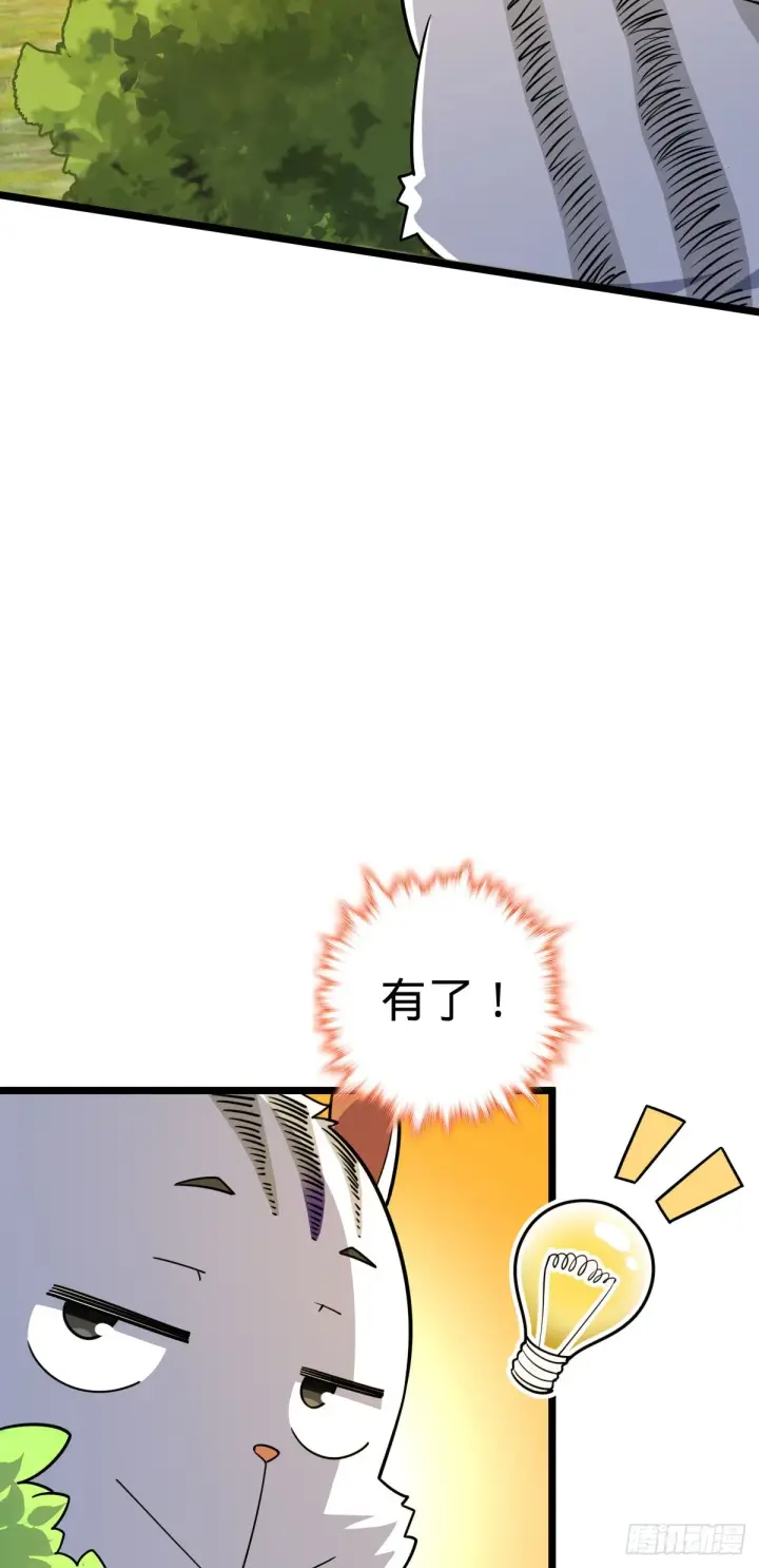 漫画《大王饶命》604 生存不易第14张图