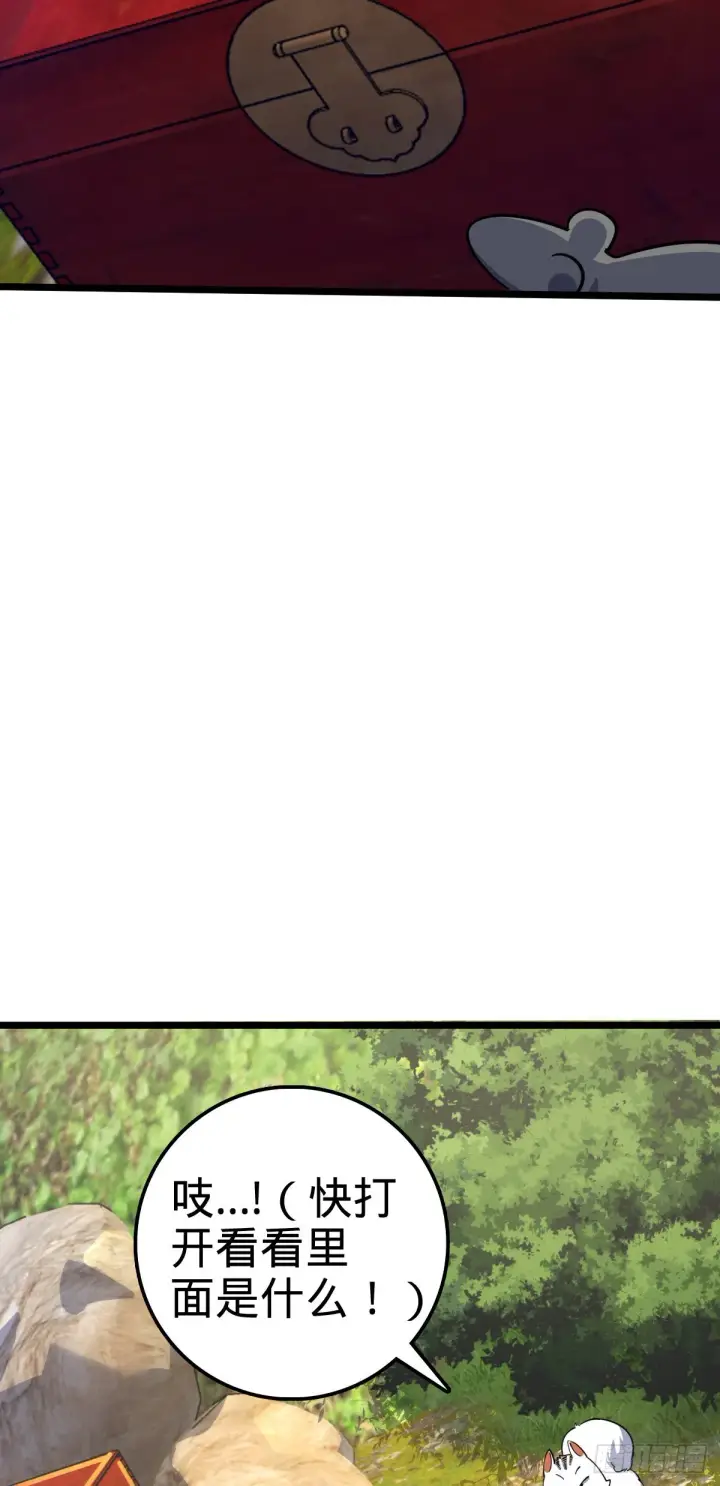 漫画《大王饶命》604 生存不易第17张图