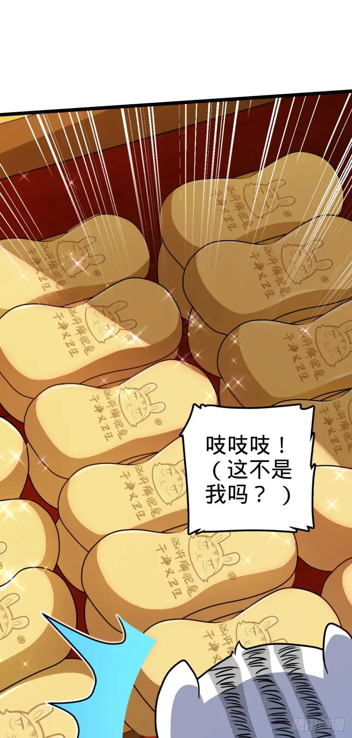 漫画《大王饶命》604 生存不易第20张图