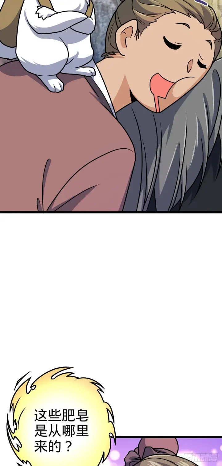 漫画《大王饶命》604 生存不易第23张图
