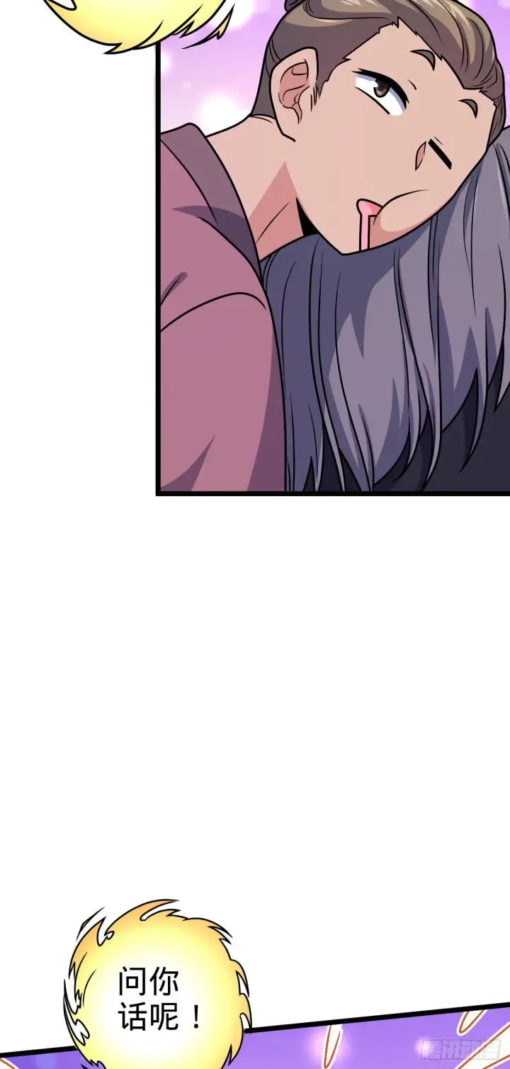 漫画《大王饶命》604 生存不易第24张图