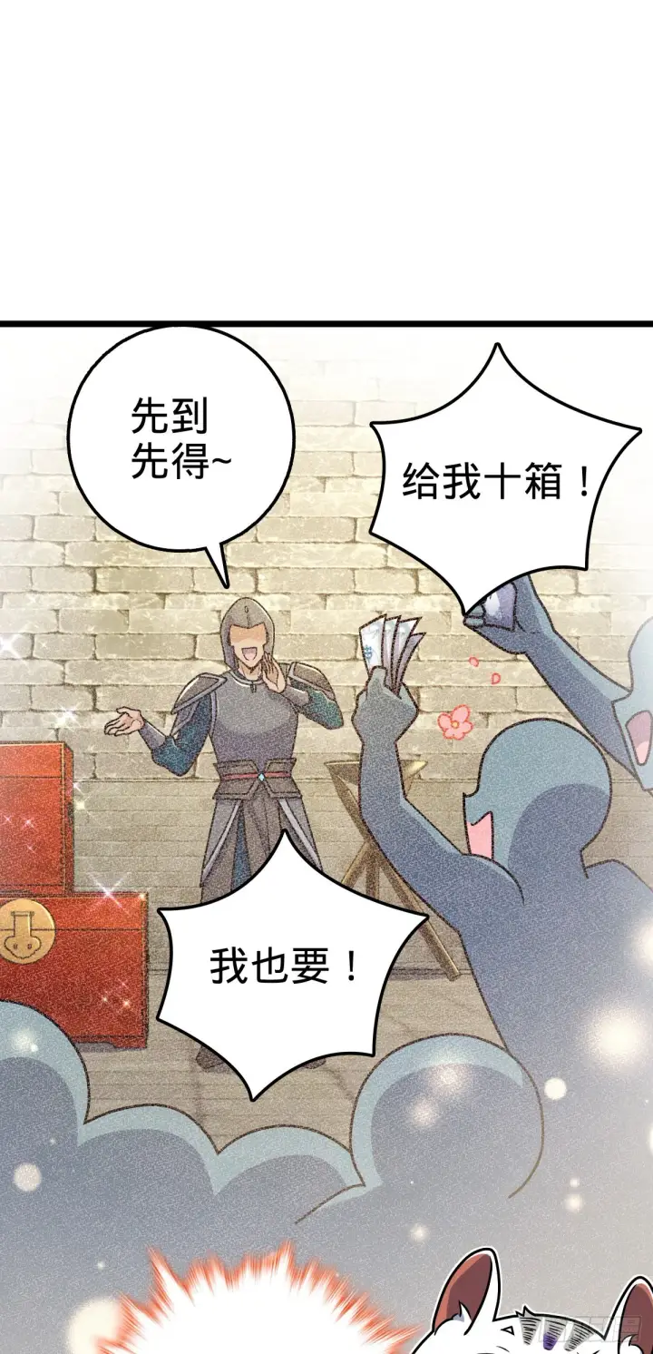 漫画《大王饶命》604 生存不易第27张图