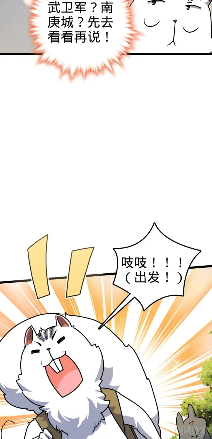 漫画《大王饶命》604 生存不易第28张图