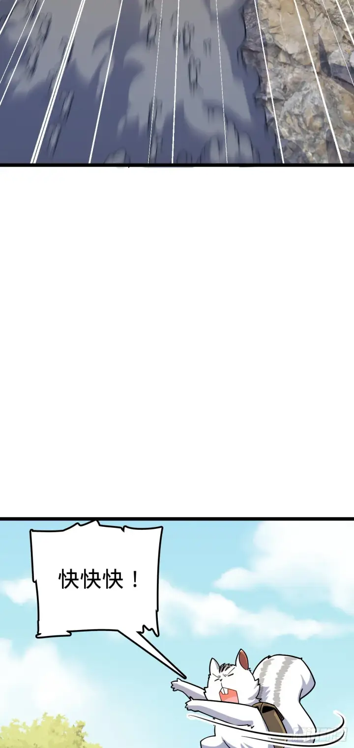漫画《大王饶命》604 生存不易第3张图